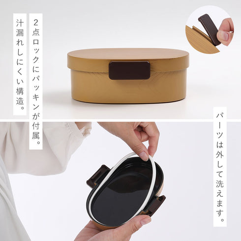 曲げわっぱ風 さっと洗えるお弁当箱 480.|s3